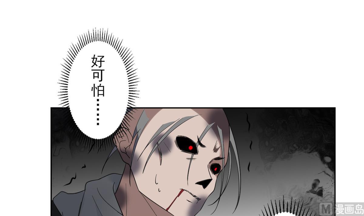 🍛倾城之上 第170话 和你一起 第7页