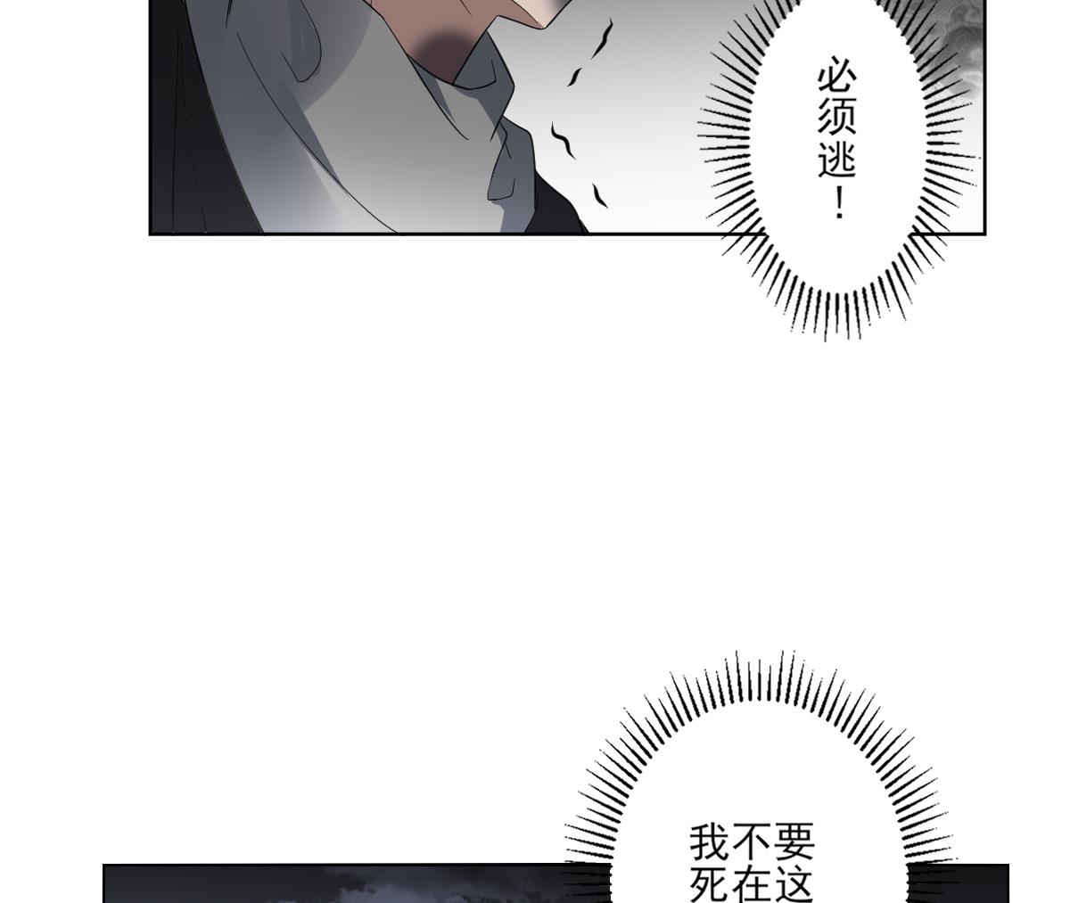 🍛倾城之上 第170话 和你一起 第8页
