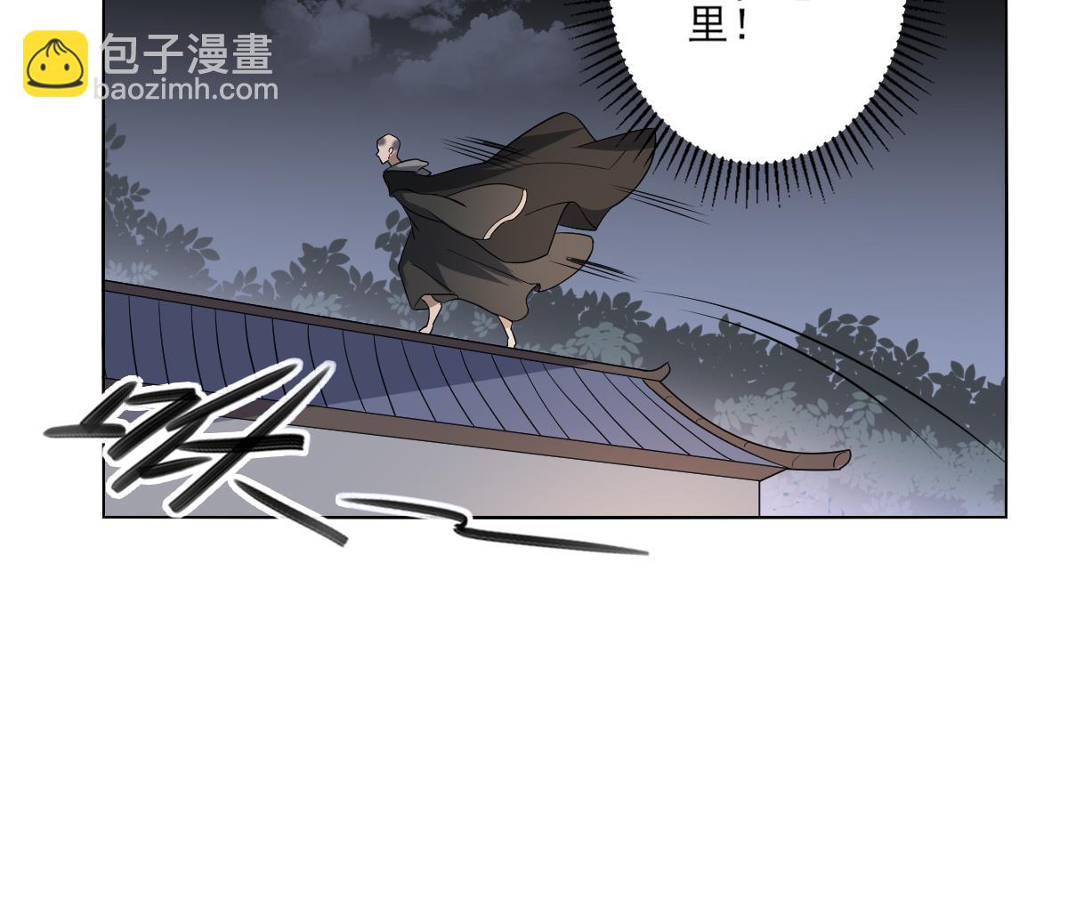 🍛倾城之上 第170话 和你一起 第9页