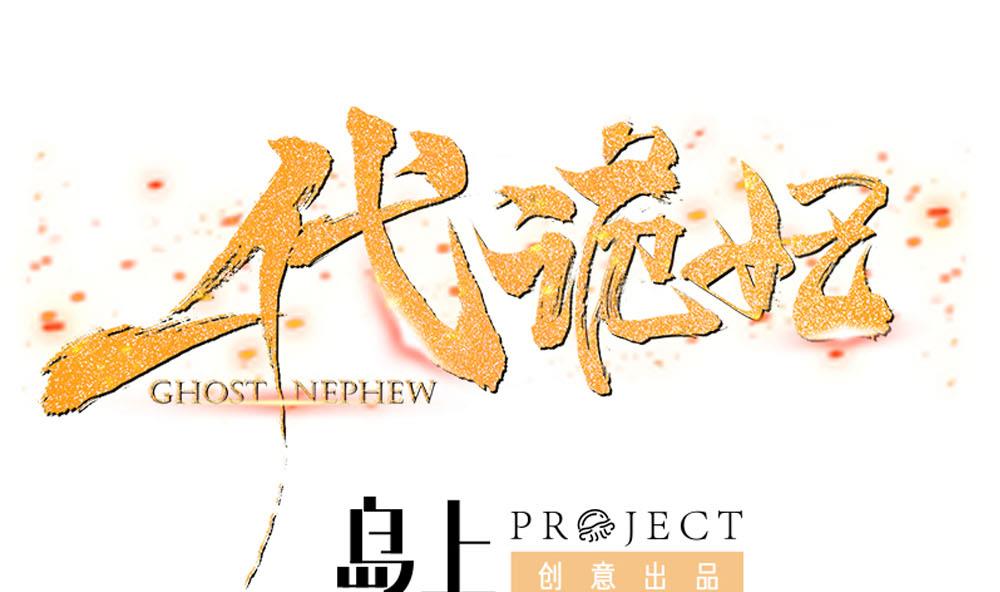 🍛倾城之上 第172话 调戏 第1页
