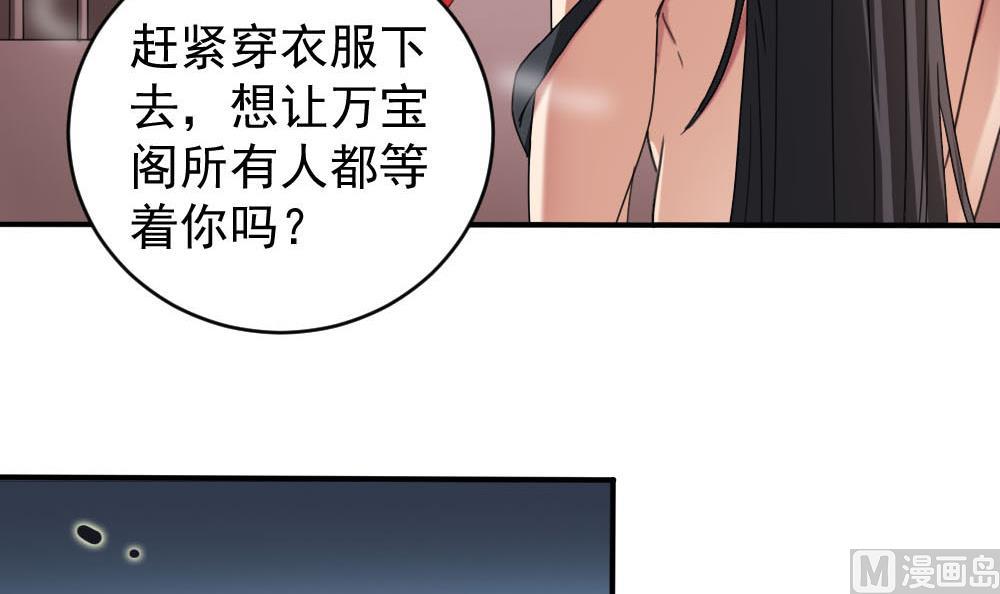 🍛倾城之上 第172话 调戏 第12页