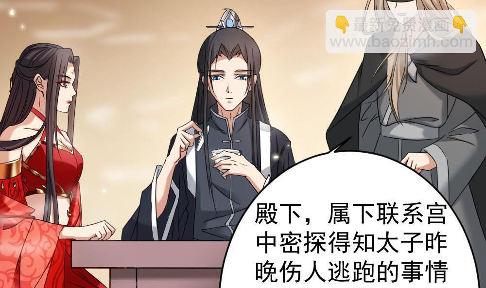 🍛倾城之上 第172话 调戏 第14页