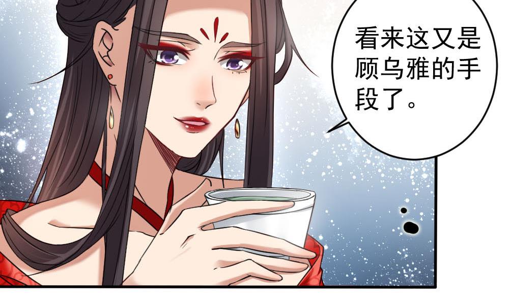🍛倾城之上 第172话 调戏 第16页