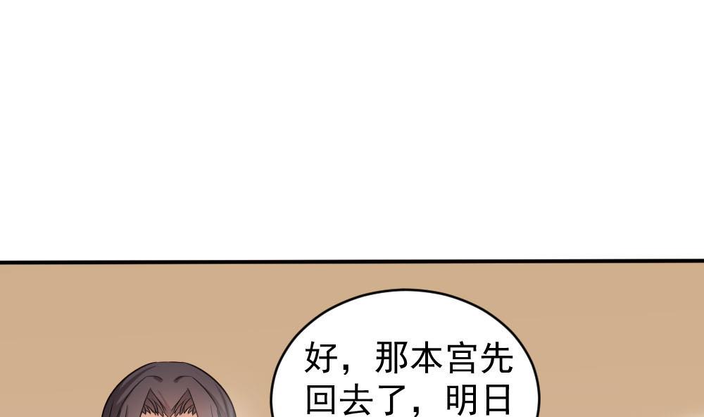 🍛倾城之上 第172话 调戏 第25页