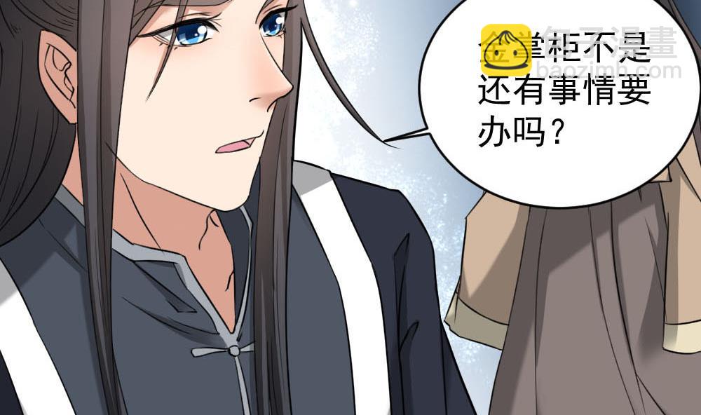 🍛倾城之上 第172话 调戏 第34页