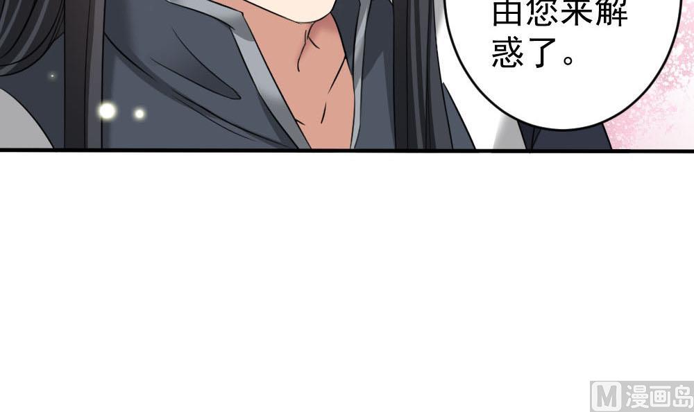 🍛倾城之上 第172话 调戏 第39页