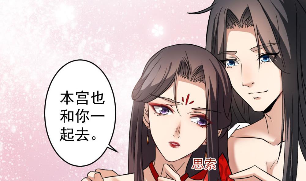 🍛倾城之上 第172话 调戏 第4页
