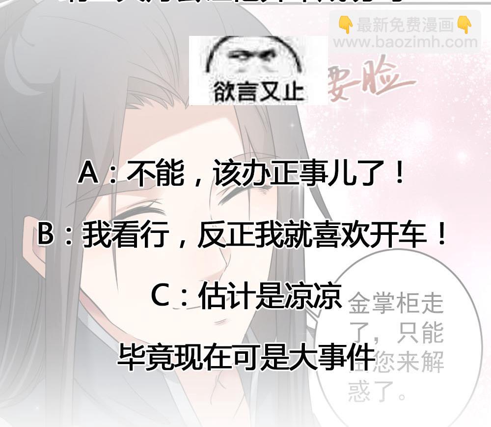 🍛倾城之上 第172话 调戏 第41页