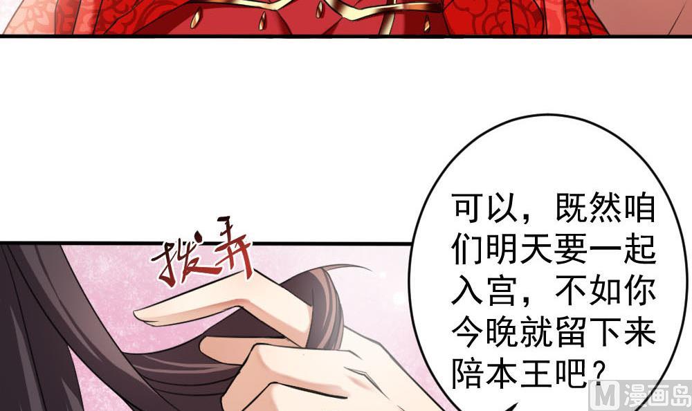 🍛倾城之上 第172话 调戏 第6页
