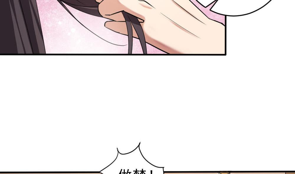 🍛倾城之上 第172话 调戏 第7页