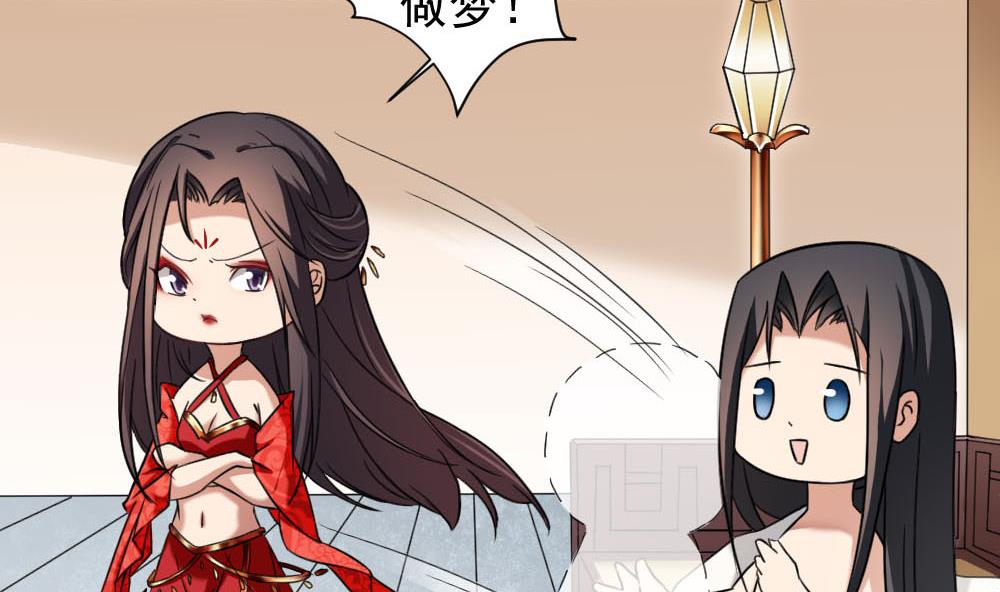 🍛倾城之上 第172话 调戏 第8页