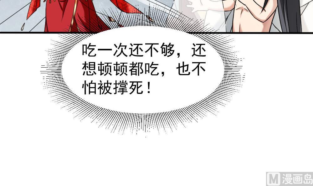 🍛倾城之上 第172话 调戏 第9页