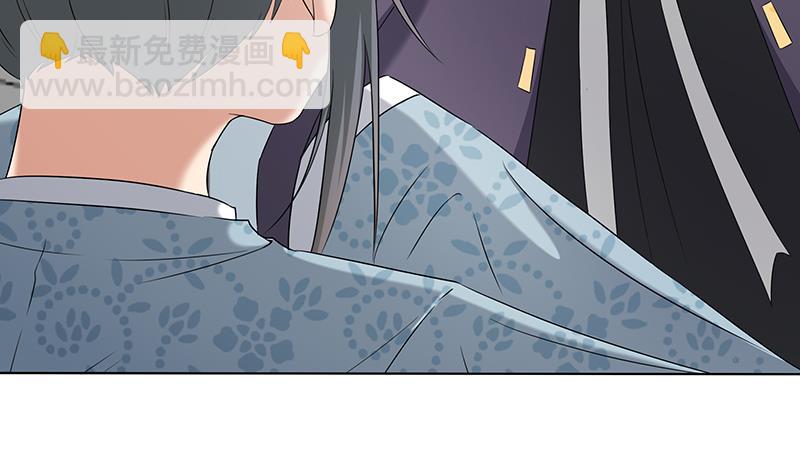 🍛倾城之上 第174话 国舅的秘密 第10页