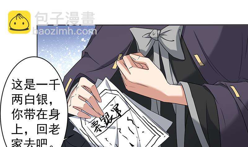 🍛倾城之上 第174话 国舅的秘密 第14页
