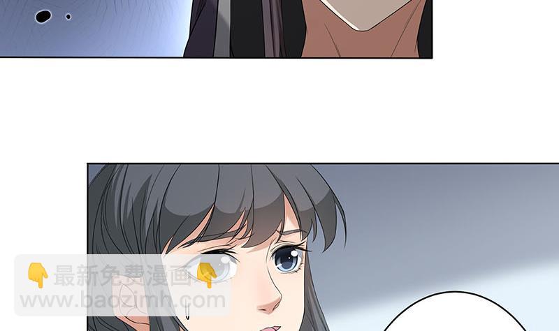 🍛倾城之上 第174话 国舅的秘密 第20页