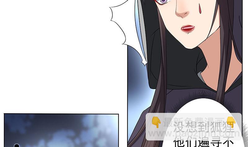 🍛倾城之上 第174话 国舅的秘密 第23页