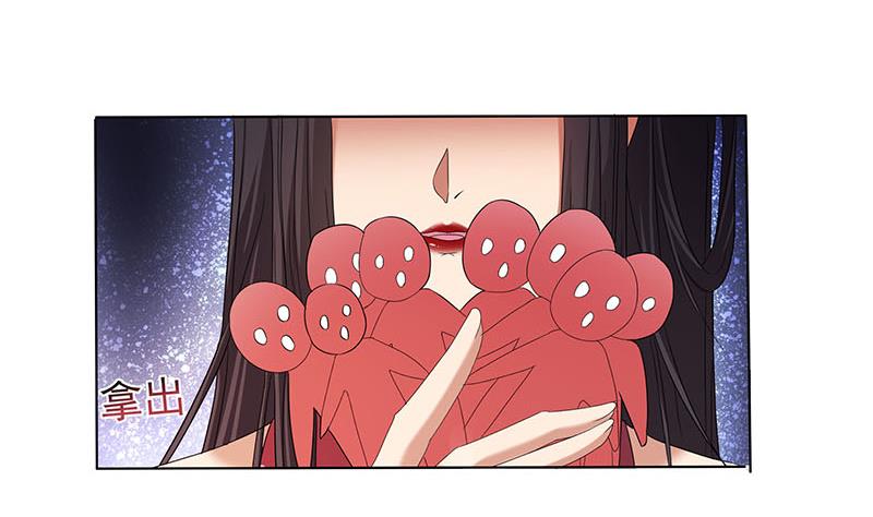 🍛倾城之上 第174话 国舅的秘密 第34页