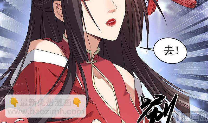 🍛倾城之上 第174话 国舅的秘密 第36页