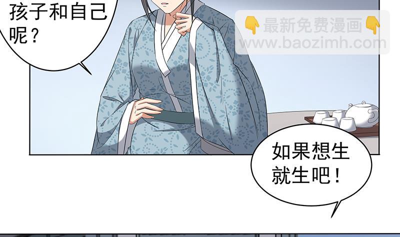 🍛倾城之上 第174话 国舅的秘密 第7页