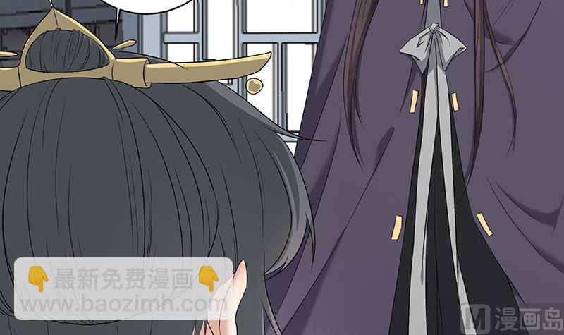 🍛倾城之上 第174话 国舅的秘密 第9页