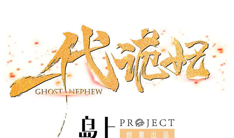 🍛倾城之上 第176话 大祸将至！ 第1页