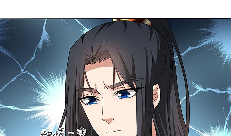 🍛倾城之上 第176话 大祸将至！ 第11页