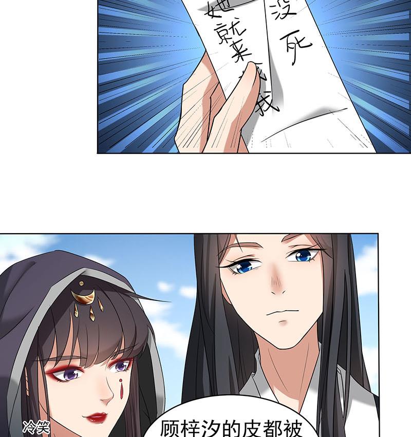 🍛倾城之上 第176话 大祸将至！ 第14页