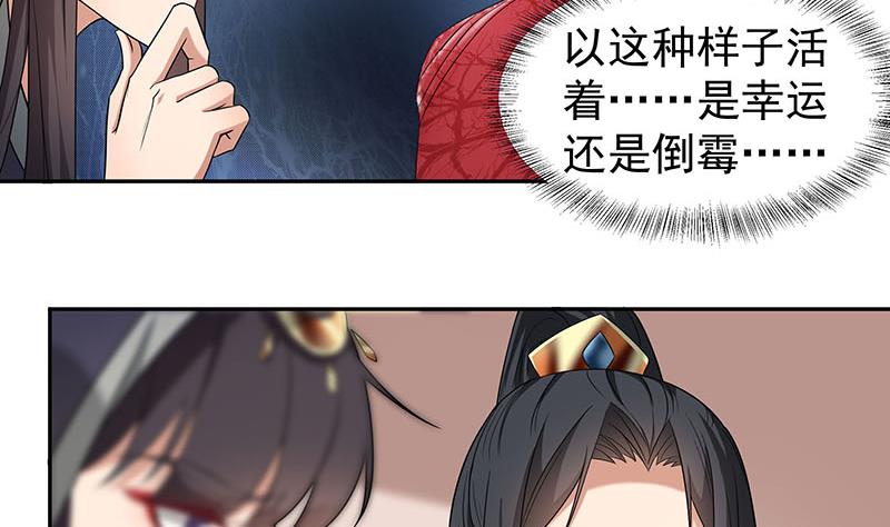 🍛倾城之上 第176话 大祸将至！ 第17页
