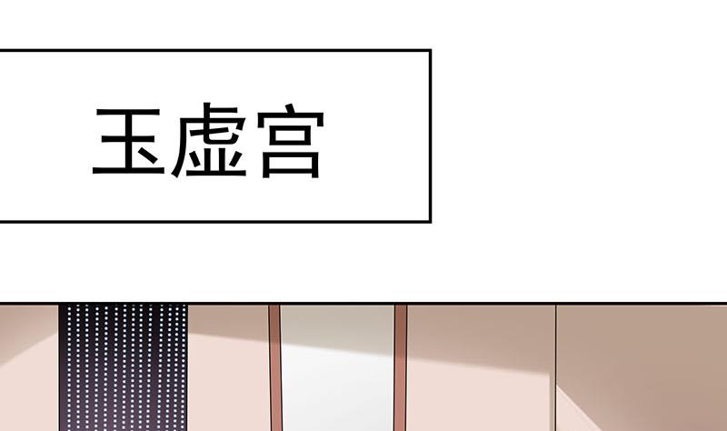 🍛倾城之上 第176话 大祸将至！ 第19页