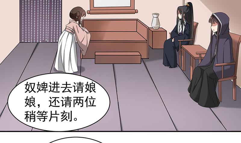 🍛倾城之上 第176话 大祸将至！ 第20页