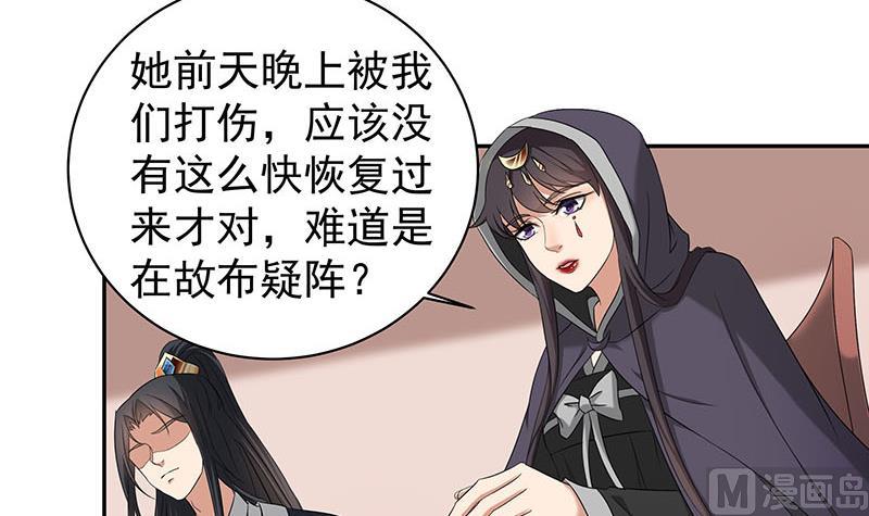 🍛倾城之上 第176话 大祸将至！ 第21页