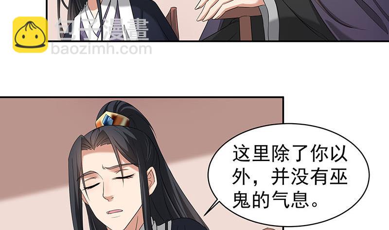 🍛倾城之上 第176话 大祸将至！ 第22页
