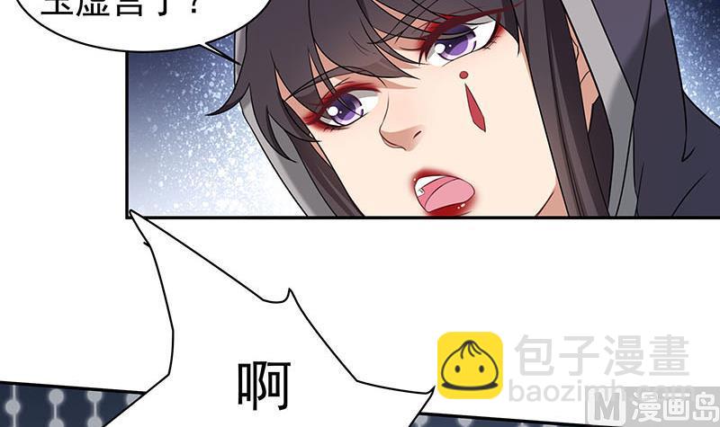 🍛倾城之上 第176话 大祸将至！ 第24页