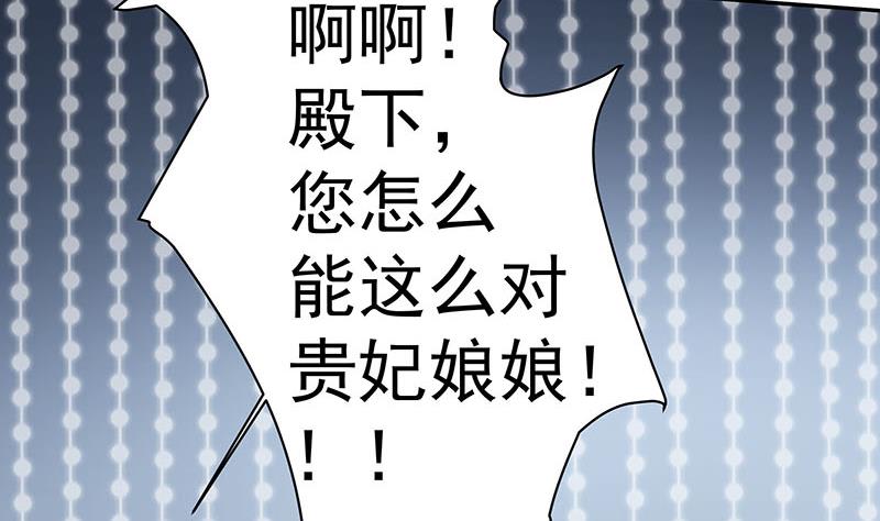 🍛倾城之上 第176话 大祸将至！ 第25页