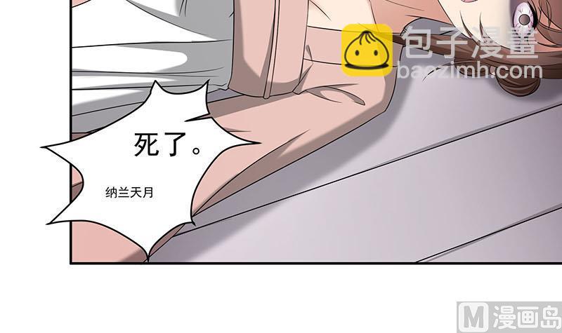 🍛倾城之上 第176话 大祸将至！ 第30页