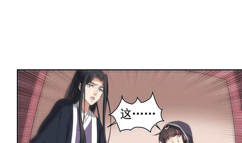 🍛倾城之上 第176话 大祸将至！ 第31页