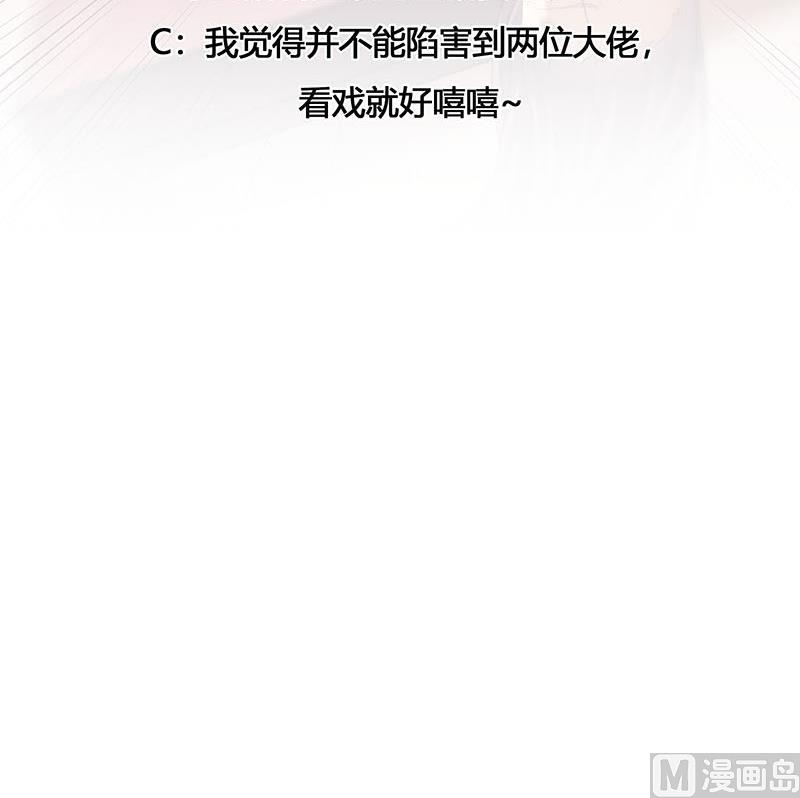 🍛倾城之上 第176话 大祸将至！ 第36页