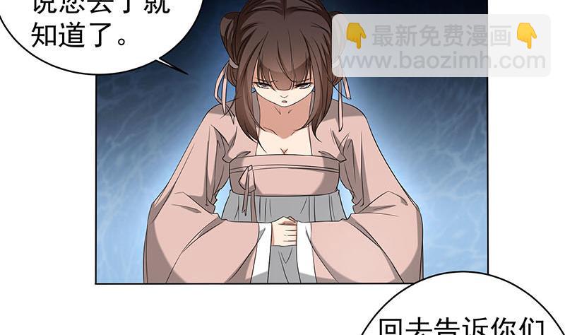 🍛倾城之上 第176话 大祸将至！ 第5页