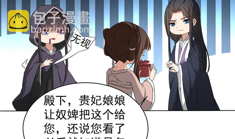 🍛倾城之上 第176话 大祸将至！ 第8页
