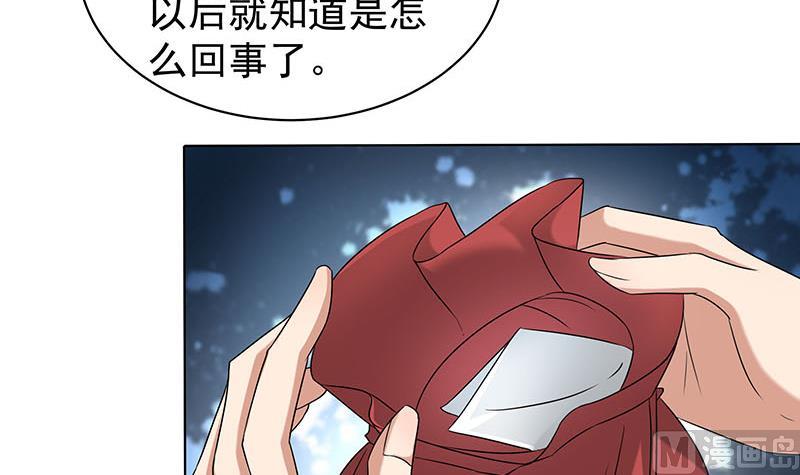 🍛倾城之上 第176话 大祸将至！ 第9页