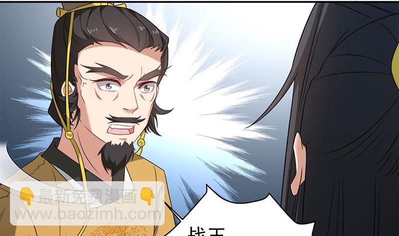 🍛倾城之上 第178话 证据确凿！ 第10页
