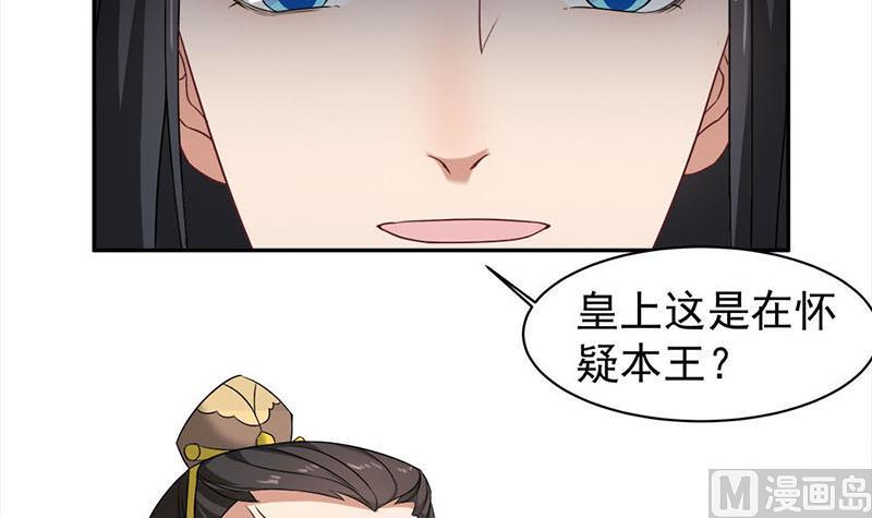 🍛倾城之上 第178话 证据确凿！ 第12页