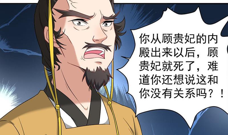 🍛倾城之上 第178话 证据确凿！ 第13页