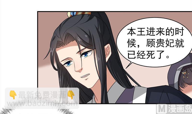 🍛倾城之上 第178话 证据确凿！ 第15页