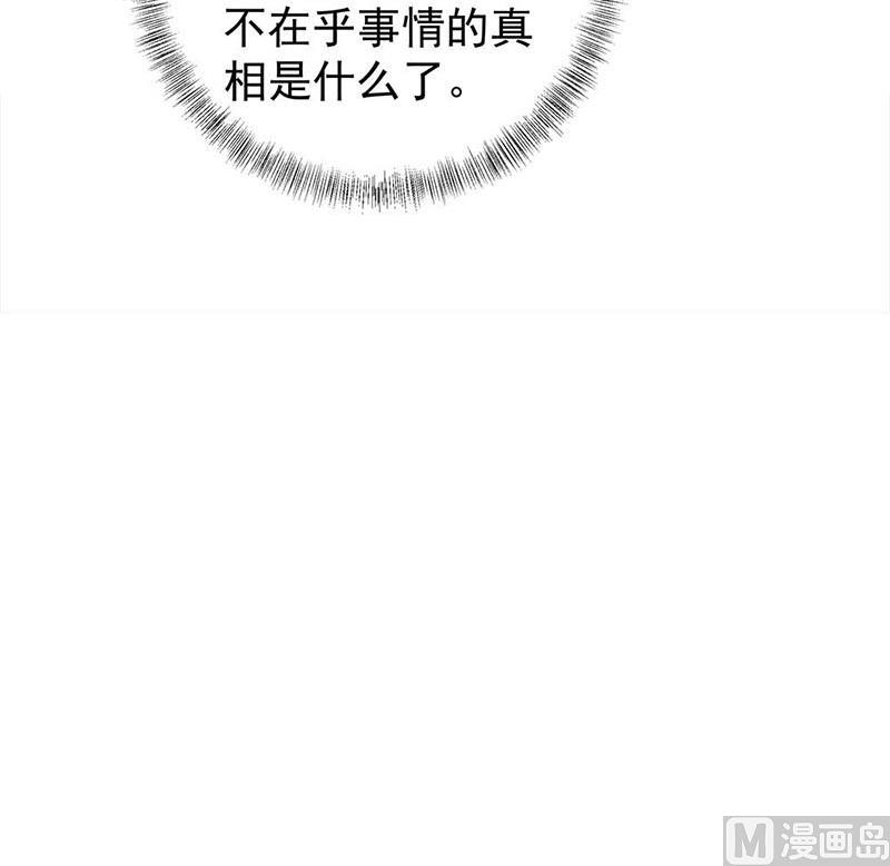 🍛倾城之上 第178话 证据确凿！ 第18页