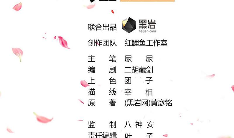 🍛倾城之上 第178话 证据确凿！ 第2页