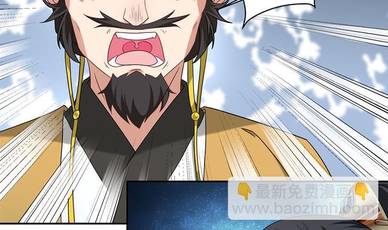 🍛倾城之上 第178话 证据确凿！ 第20页