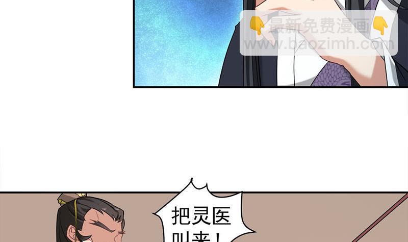 🍛倾城之上 第178话 证据确凿！ 第22页