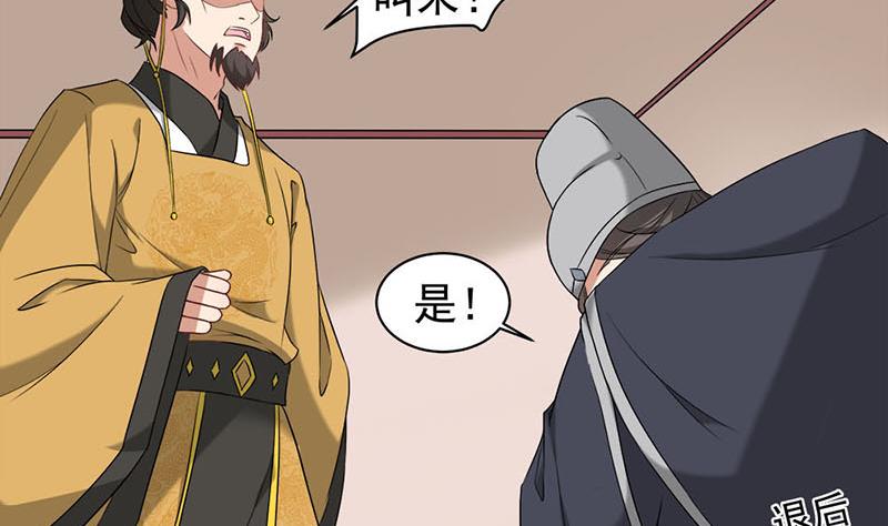🍛倾城之上 第178话 证据确凿！ 第23页