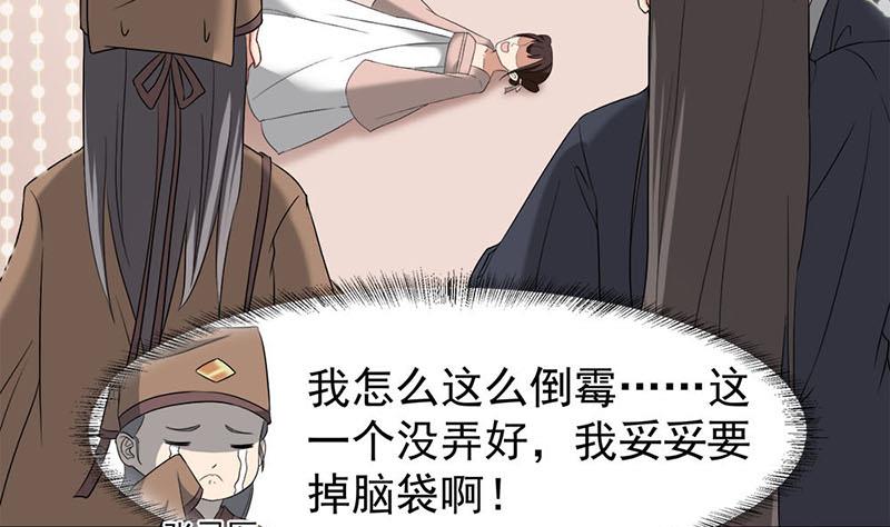 🍛倾城之上 第178话 证据确凿！ 第26页